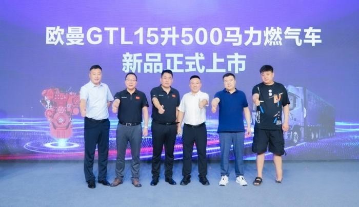 斬獲訂單近200臺！歐曼GTL 15L 500馬力燃氣車大同、唐山齊上市