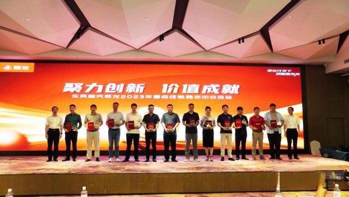 向5.1萬臺沖刺，東風柳汽乘龍2023年半年經銷商會召開！