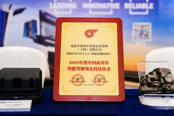 克諾爾亮相第六屆中國物流技術(shù)裝備發(fā)展大會