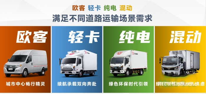 搶“鮮”一步,東風極鮮蜂為城市冷鏈配送而來