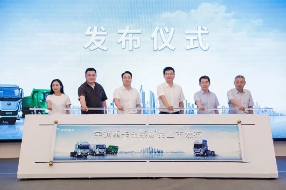 現場簽約超百臺！宇通重卡全系新品亮相南京