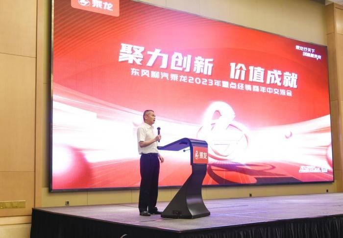 突破營銷范式，這場乘龍營銷會議很有料！