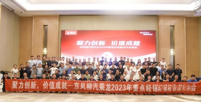 突破營銷范式，這場乘龍營銷會議很有料！