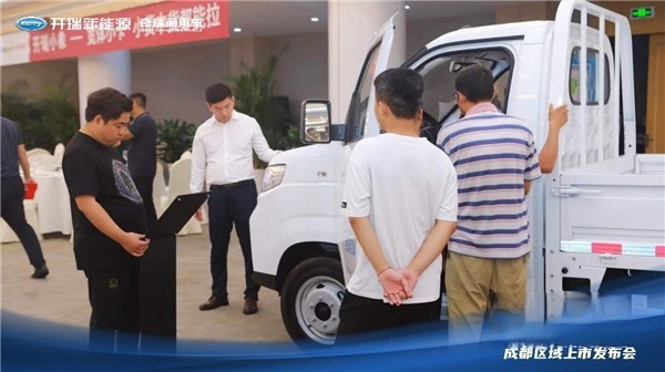 開瑞江豚&小象閃耀成都 “30分鐘快保”重塑綠色城配服務(wù)標準