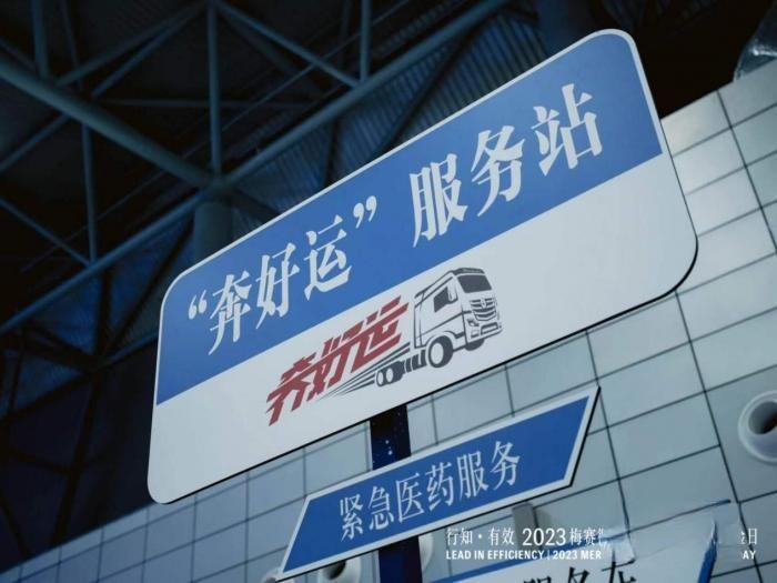 物流形勢如此嚴峻 為何建議大家換個奔馳試一試?