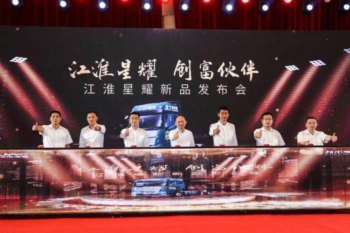 康邁參與江淮星耀X7新品發布會 助力高效干線物流