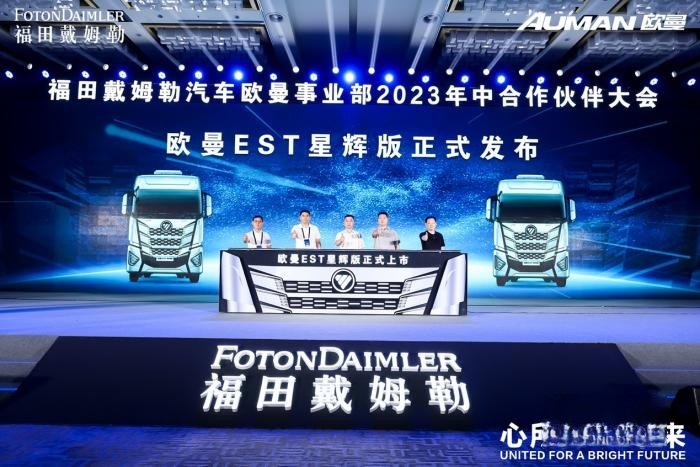 歐曼銀河、EST星輝版新品上市 以科技讓物流更美好