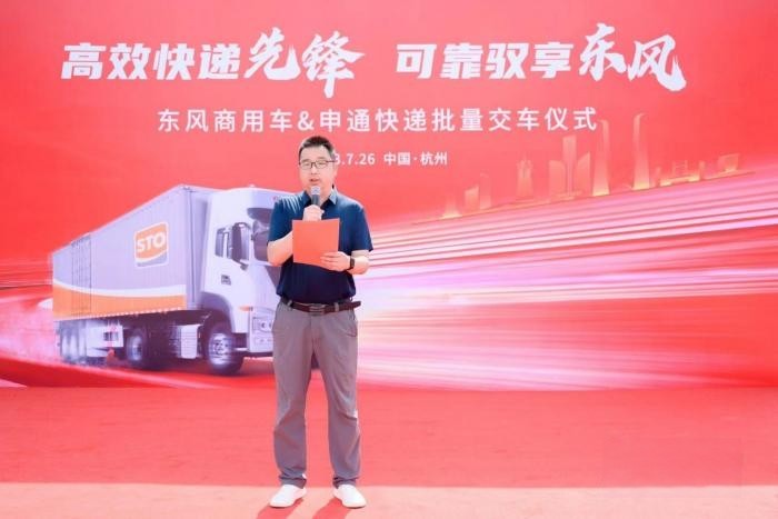 100臺定制車交付 東風商用車與申通快遞再度聯(lián)袂共創(chuàng)物流行業(yè)新歷程