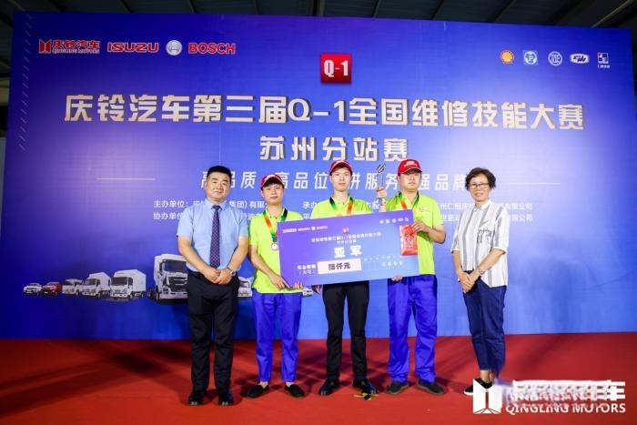 慶鈴汽車Q-1技能大賽“烽火”再燃,首站蘇州16支售后精兵上演大PK