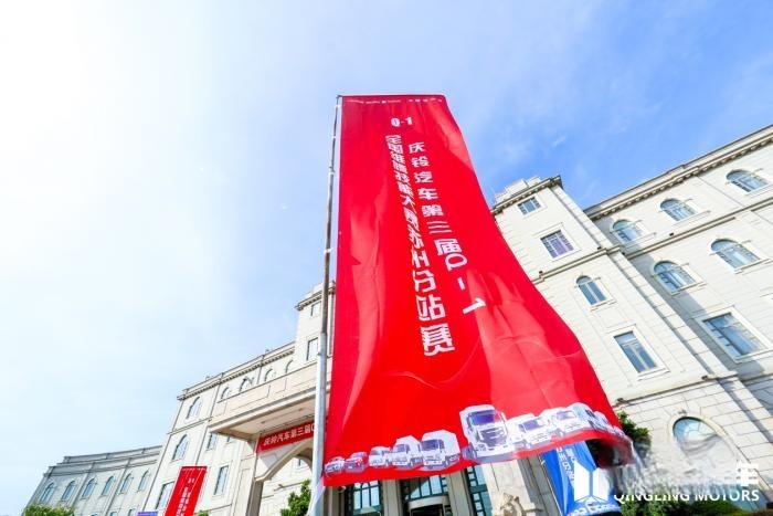 慶鈴汽車Q-1技能大賽“烽火”再燃,首站蘇州16支售后精兵上演大PK