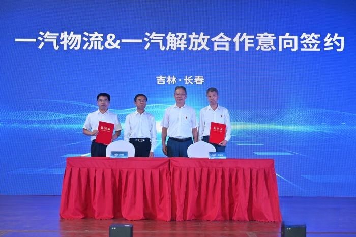 簽署千余輛車輛采購訂單 一汽解放&中通智運&一汽物流完成戰(zhàn)略合作落地簽約