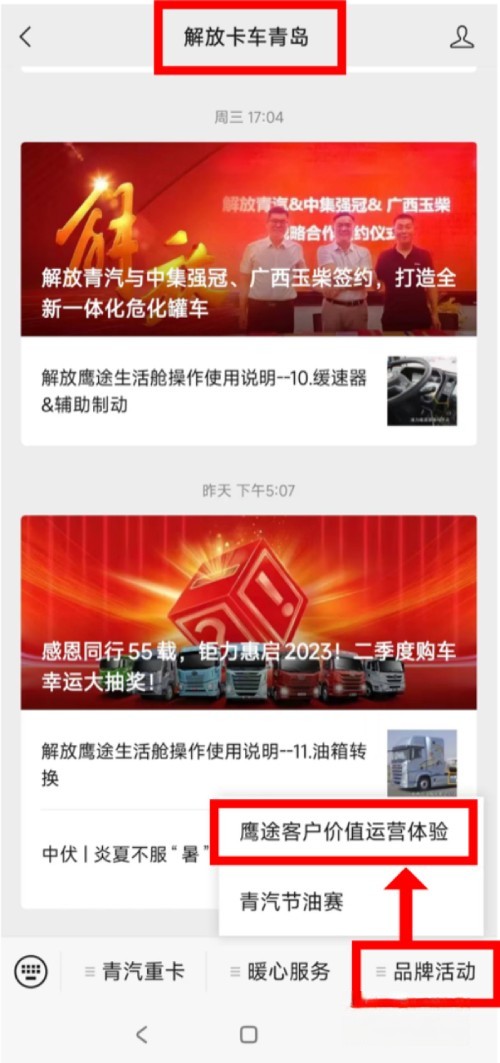 卡友福利:解放鷹途客戶價值運營體驗,開啟火熱報名!