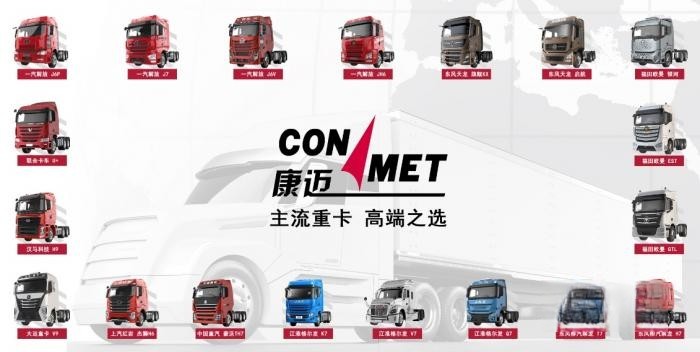 康邁鋁輪轂助力山東萊陽物流園長長途運輸保障