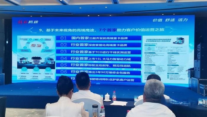 上市一周年 解放鷹途先鋒官價值運營之旅帶來了哪些看點?