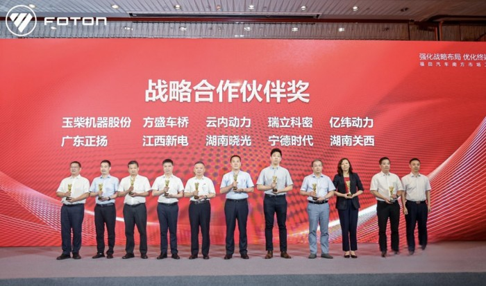 億緯動力榮獲福田汽車戰略合作伙伴獎