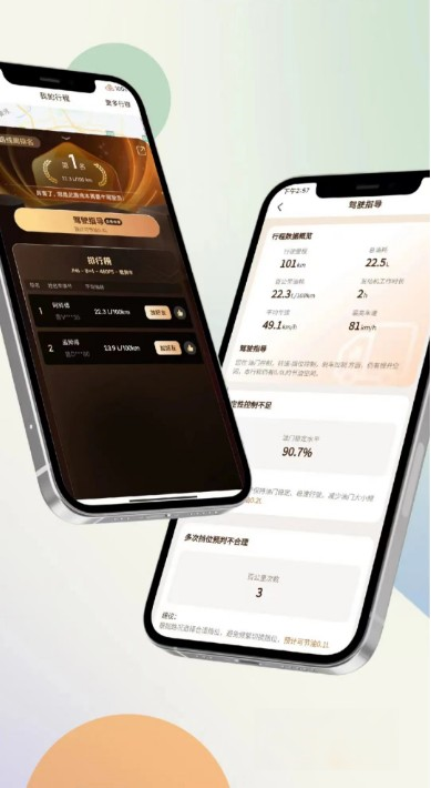 寶藏APP“解放行”,路上多個(gè)“好朋友”