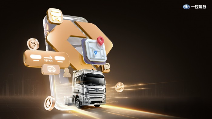 寶藏APP“解放行”,路上多個(gè)“好朋友”