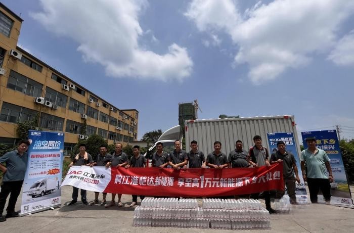 聚焦百大細分市場 江淮1卡愷達“千人試駕”邀你體驗運輸“省”器!