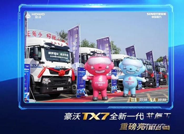 多拉多賺才是硬道理！中國重汽豪沃TX7燃氣車三好重卡引領資源運輸升級