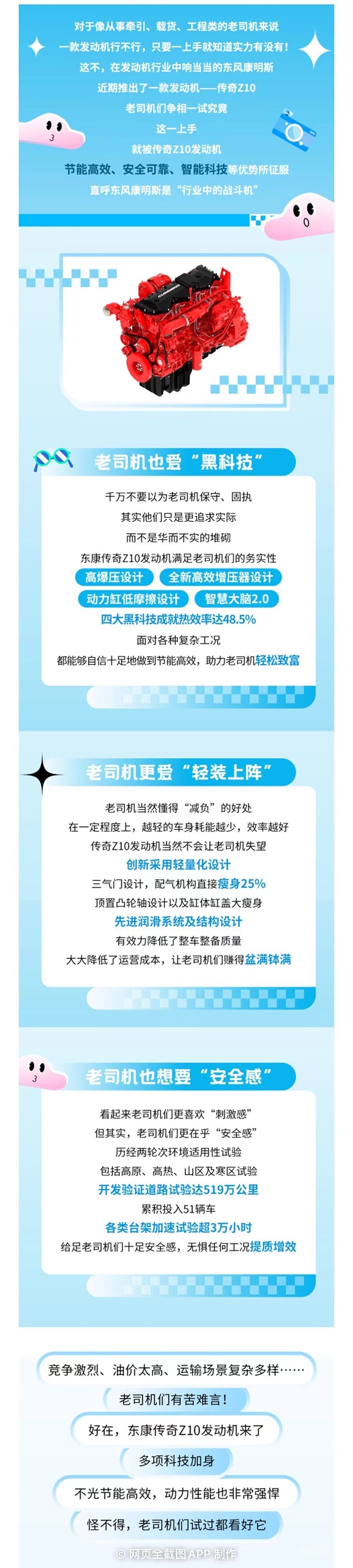 完美解決牽載貨難題,東康傳奇Z10發動機讓老師傅直呼內行。