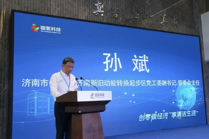 國(guó)氫科技舉辦發(fā)電燃料電池、空冷燃料電池產(chǎn)品發(fā)布會(huì)暨“氫進(jìn)萬(wàn)家”課題啟動(dòng)會(huì)