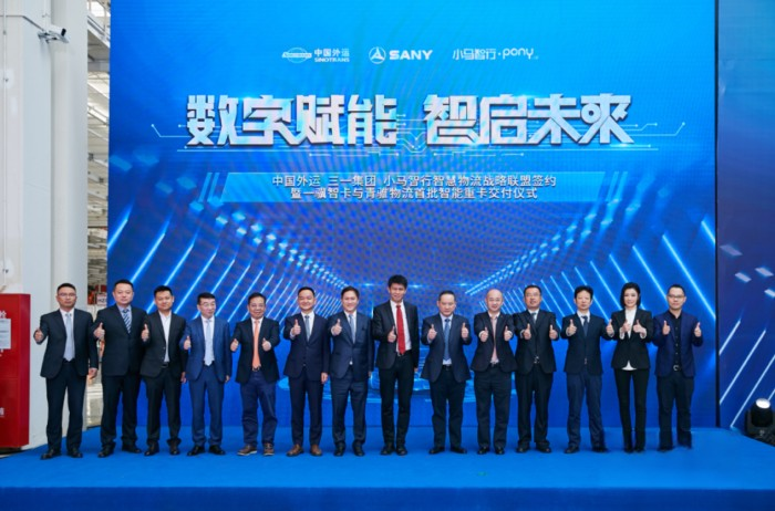 三一重卡與中國外運展開戰(zhàn)略合作 L2智能重卡開啟批量交付