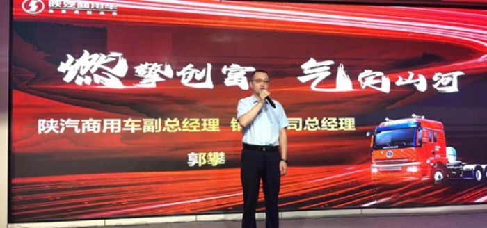 上市即賣46臺!陜汽商用車全能翼3LNG牽引車山西首城品鑒會再現“硬實力”