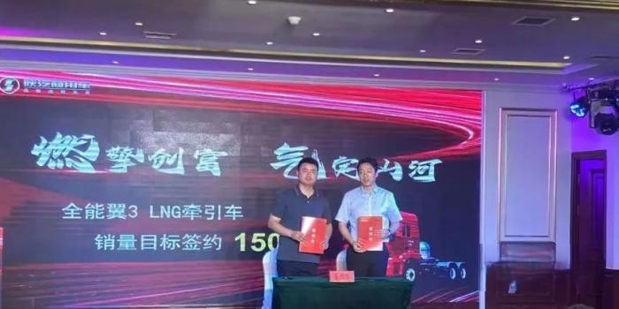 高效率 高收益!陜汽商用車全能翼3LNG榆林上市 產品力升級大獲好評!