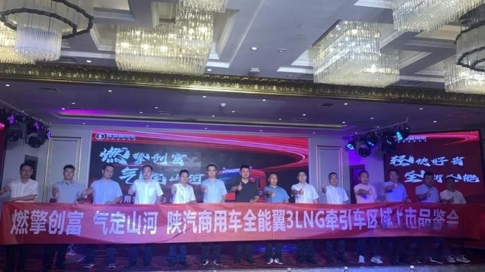 高效率 高收益!陜汽商用車全能翼3LNG榆林上市 產品力升級大獲好評!