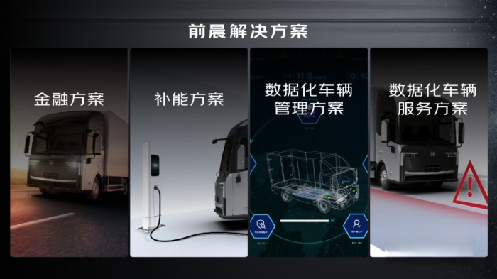 龍爭虎斗的純電輕卡市場上,前晨汽車有無勝算?