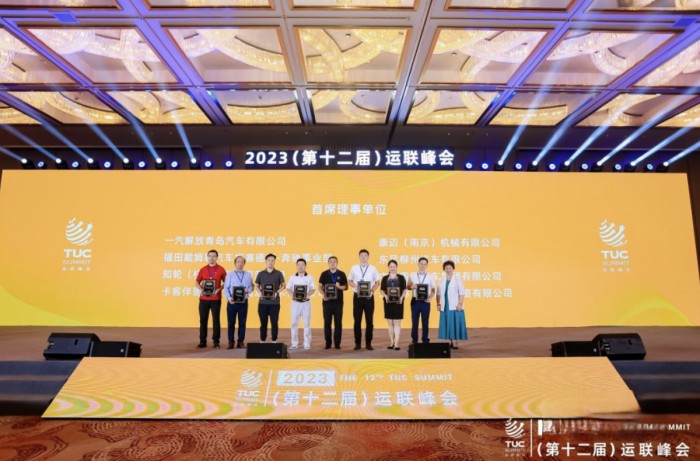 創(chuàng)領(lǐng)未來 乘龍卡車雙雄亮相第十二屆運(yùn)聯(lián)峰會(huì)