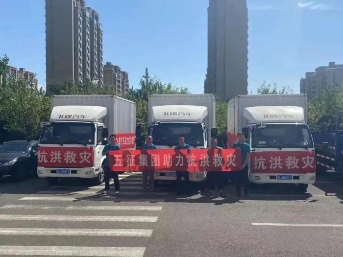 五征馳援河北災區,用行動暖人心