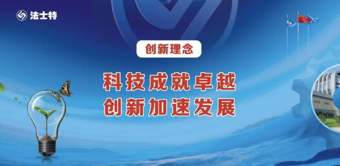 法士特“三新三小”創(chuàng)新成果再獲獎