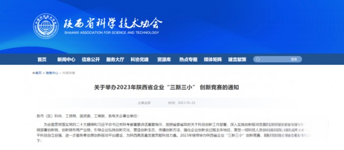 法士特“三新三小”創(chuàng)新成果再獲獎