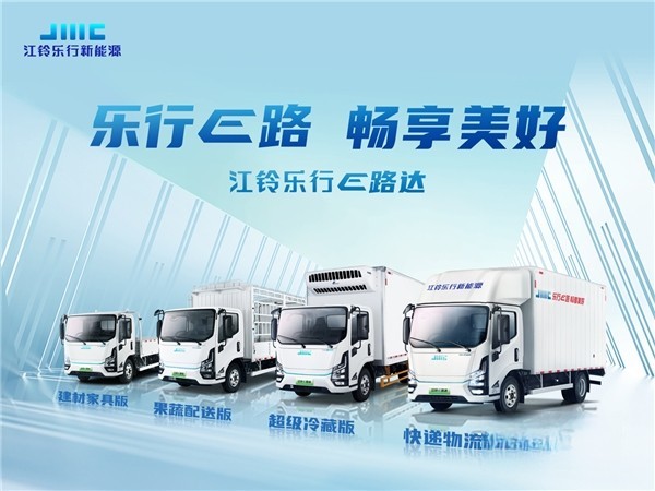 用低碳路線點亮2023服貿會，江鈴樂行繪就綠色高質量發展藍圖