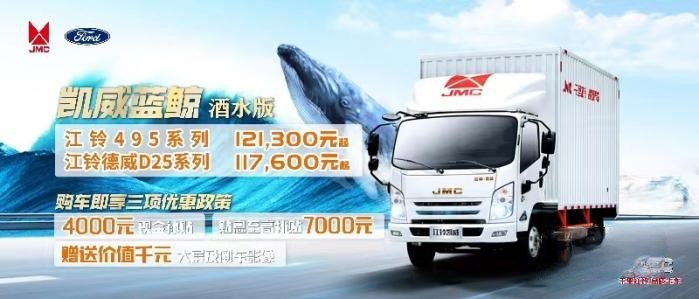 創造奇跡 鯨艷生活 江鈴凱威藍鯨酒水版青島成功上市