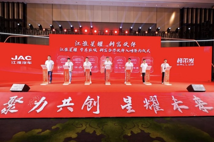 創富逐夢!江淮星耀華東、華南區域招商推介會成功舉辦