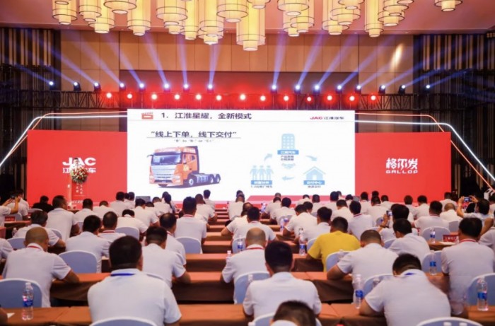 創富逐夢!江淮星耀華東、華南區域招商推介會成功舉辦