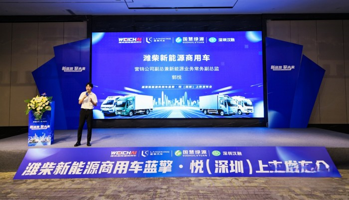 濰柴新能源商用車