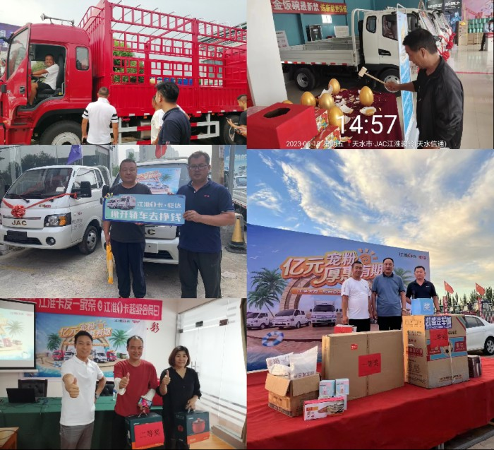 江淮1卡超級會員日：8月18日真金白銀寵粉，持續(xù)提升汽車消費！