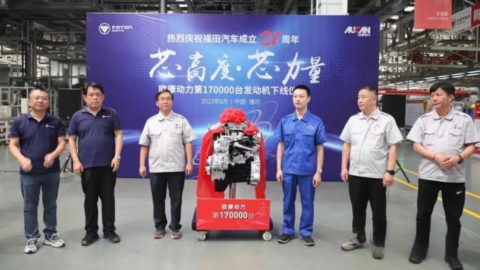 第17萬臺發動機下線！歐康動力向福田汽車27周年獻禮