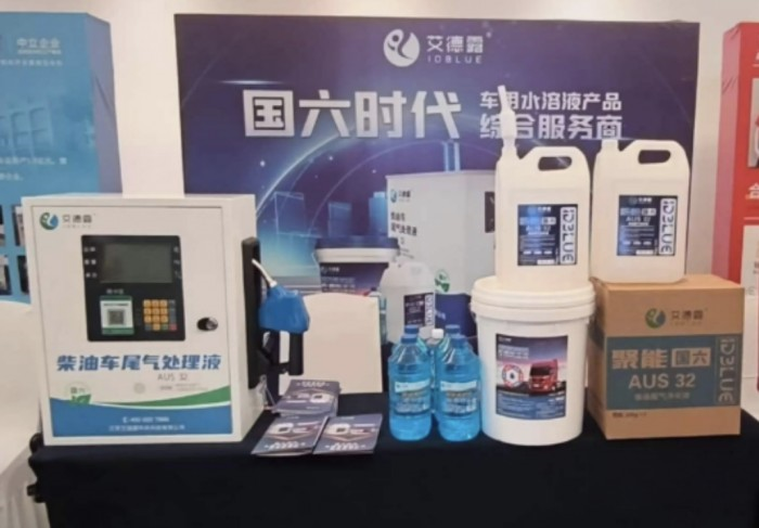 實力吸睛!江蘇艾德露亮相第七屆中國加油站及綜合能源服務站大會