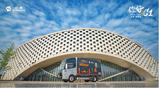 前晨iC1全國(guó)城市巡展昆明啟程,拉開智能網(wǎng)聯(lián)輕卡3.0時(shí)代