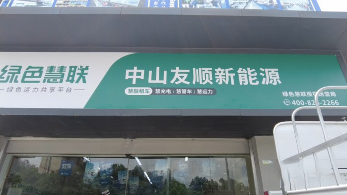 新能源貨車租賃市場很傲嬌? 友順汽車告訴你如何吃下這塊蛋糕