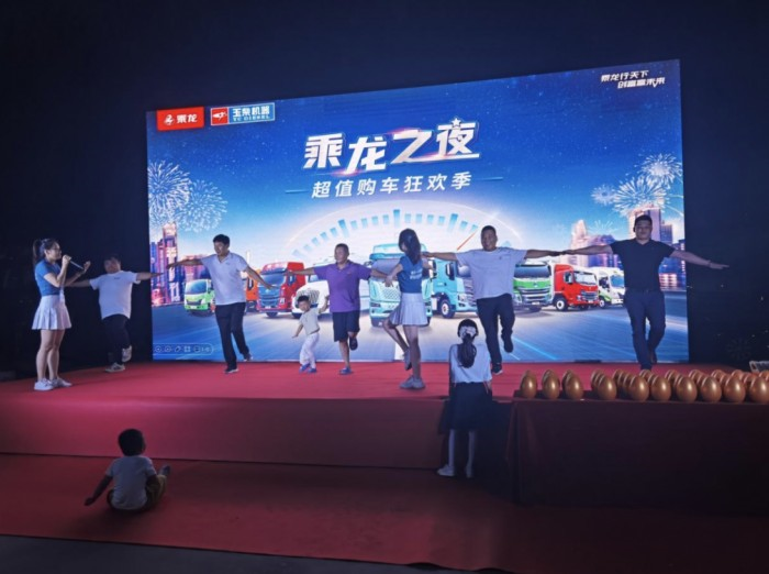 可靠產品、優質服務，乘龍聯合玉柴舉辦超值狂歡購車季活動