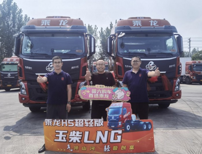 可靠產品、優質服務，乘龍聯合玉柴舉辦超值狂歡購車季活動