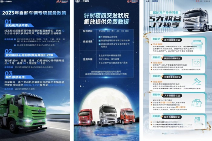 NG份額遙遙領(lǐng)先，服務(wù)保障多措并舉 一汽解放8月終端銷量再奪魁