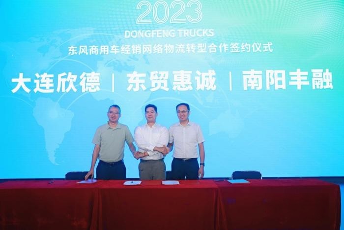 東風商用車網絡實體物流轉型首批230臺車輛交付