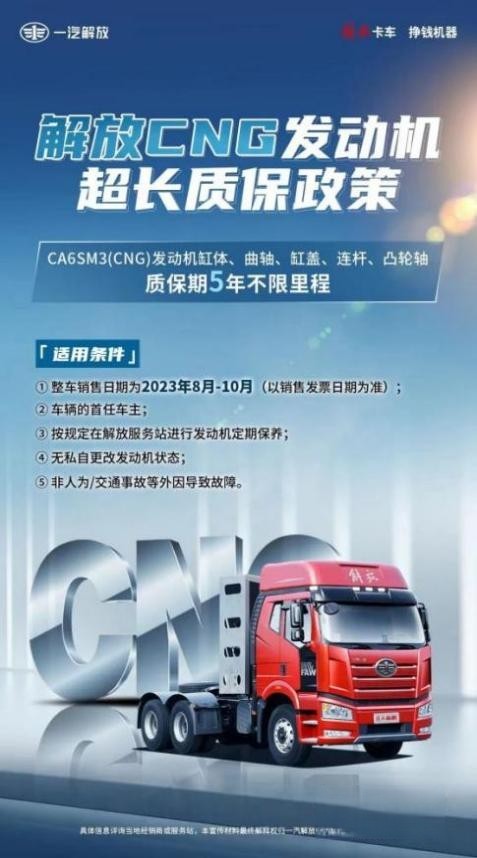 NG卡車緣何走俏?你品,你細品