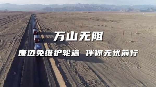 資深卡車測評師胡勇眼中的康邁輪轂